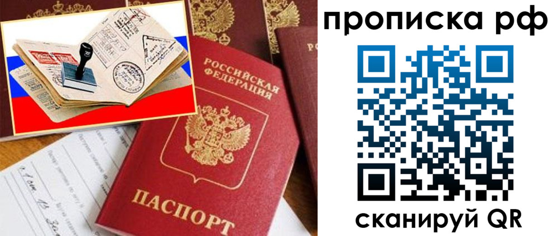 прописка для кредита в Коркино