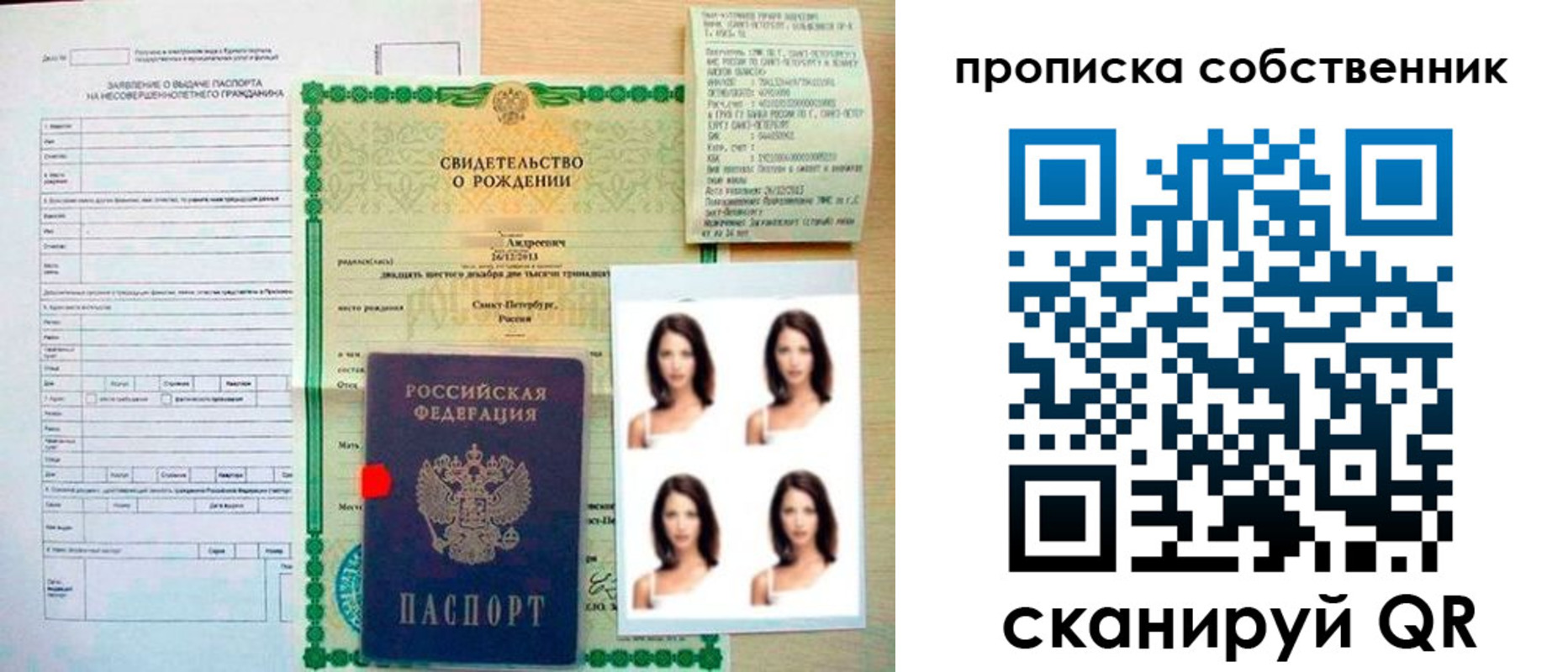 временная регистрация поиск в Коркино